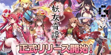 Mahoroba Yojo Kitan now out for smartphones