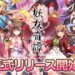 Mahoroba Yojo Kitan now out for smartphones