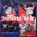 artery gear fusion