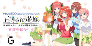 The Quintessential Quintuplets Mobile Game Reveals Gameplay Visuals