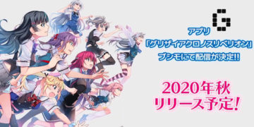 Grisaia Chronos Rebellion To Release This Fall