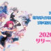 Grisaia Chronos Rebellion To Release This Fall