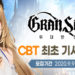 Gran Saga Korean CBT Announced