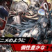 Hero Cantare JP pre-registration & Twitter RT Event Campaign