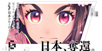 “Japan Dakkan” Mobile RPG Project Announced by Delightworks