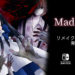 Mad Father Remake Announced for PC & Switch