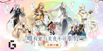 Tale of Food Starts Closed Beta Testing in Japan