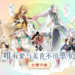 Tale of Food Starts Closed Beta Testing in Japan