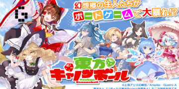 Touhou Cannonball Ends Services on 14 October