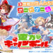 Touhou Cannonball Ends Services on 14 October