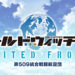 New Mobile Game World Witches: United Front for Android and iOS