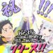 Re:Zero Lost in Memories First Impressions