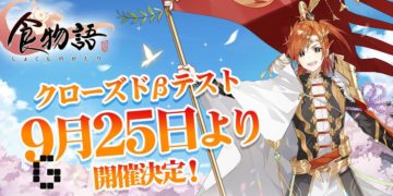 tale food closed beta
