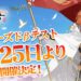 tale food closed beta