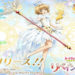 Cardcaptor Sakura Repaint Record Available for Mobile