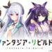 Fantasia Re:Build
