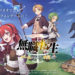 Mushoku Tensei: Jobless Reincarnation Mobile Game in 2021