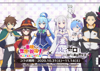 Konosuba: Fantastic Days x Rezero Collab