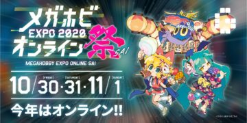 Megahouse MegaHobby Expo 2020 starts now