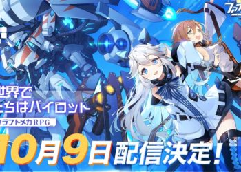 final gear release date
