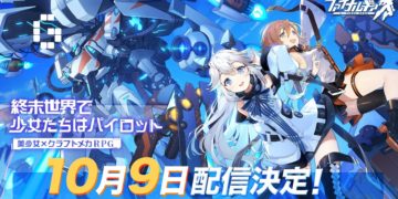 final gear release date