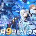 final gear release date