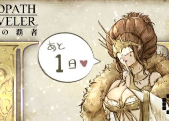 octopath champions