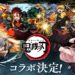 puzzle dragons kimetsu