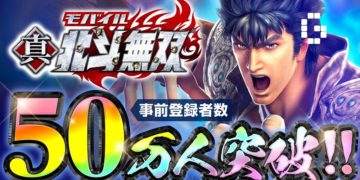 shin hokuto musou 500k