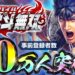 shin hokuto musou 500k