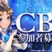 tera classic japan beta