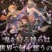 demon slayer granblue