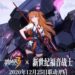 Honkai Impact 3rd x Evangelion collab trailer goes live