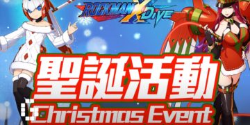 Rockman X DiVe Christmas Event Available Today
