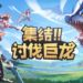 Time To Hunt, A Mobile Monster Hunter-Like, Passes 150,000 Pre-Registrations