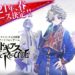Code Geass Genesic Re;Code