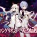 evangelion final gear