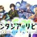 fantasia re:build