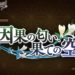 granblue kimetsu