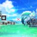 grand summoners re:zero