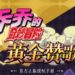 klab jojo