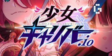 shojo calibur