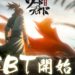 sword blade closed beta