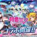 Crash Fever Hatsune Miku