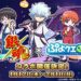 Puyo Puyo Gintama