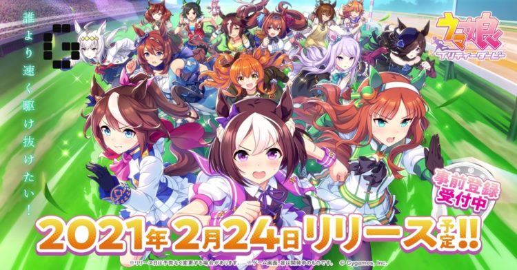Uma Musume Game