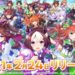 Uma Musume Game
