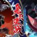 onmyoji kimetsu