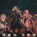 phantom blade 3