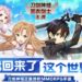 sao black swordsman